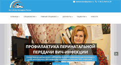 Desktop Screenshot of childhiv.ru